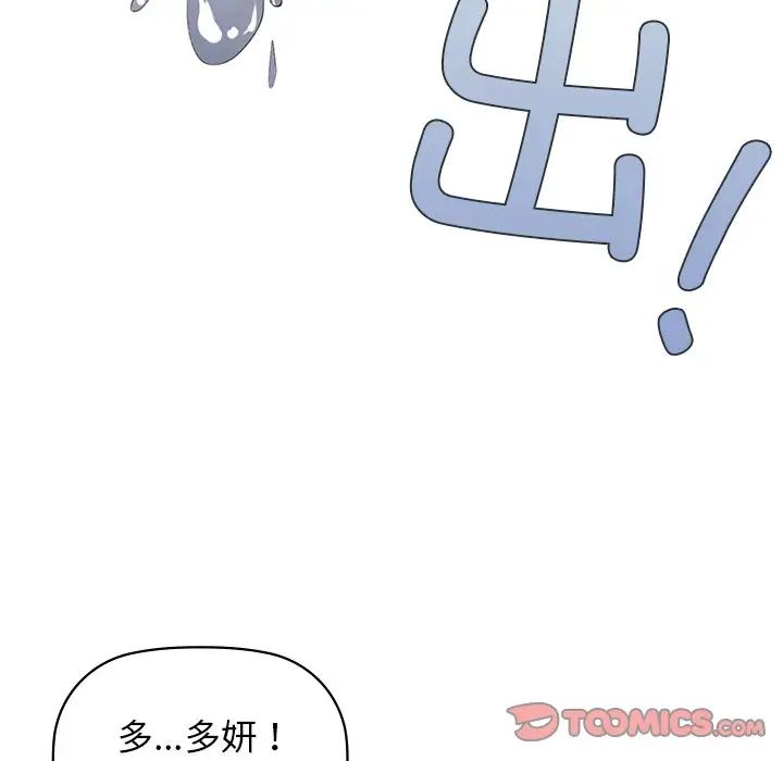 《咖啡因》漫画 第9話