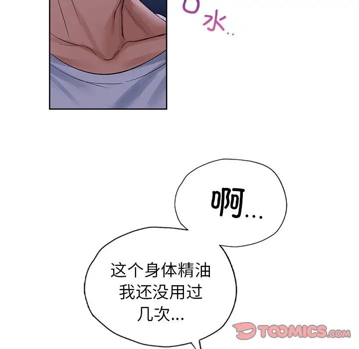 《咖啡因》漫画 第9話
