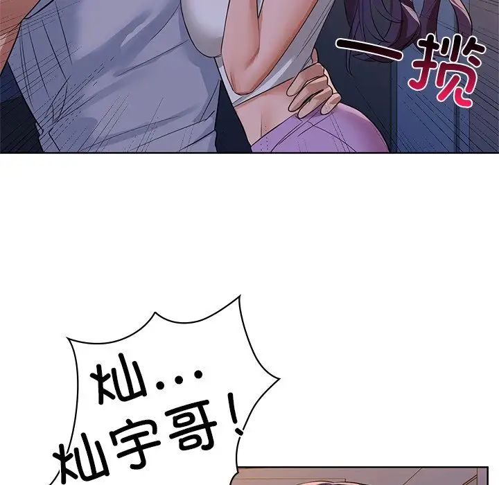 《咖啡因》漫画 第9話