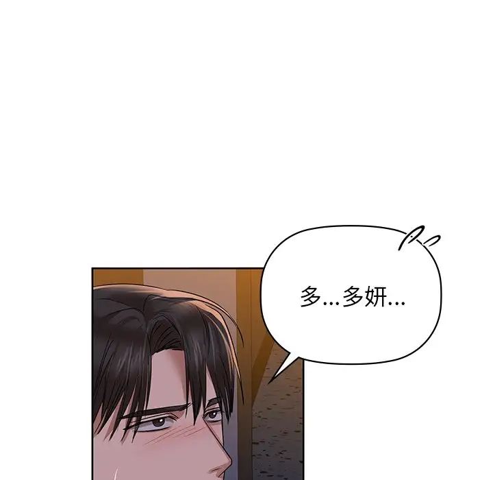 《咖啡因》漫画 第9話
