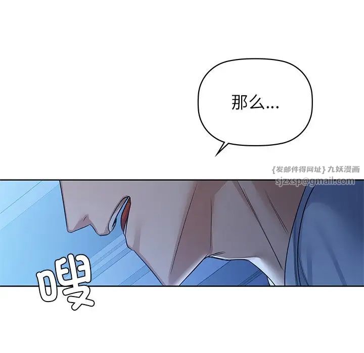 《咖啡因》漫画 第9話