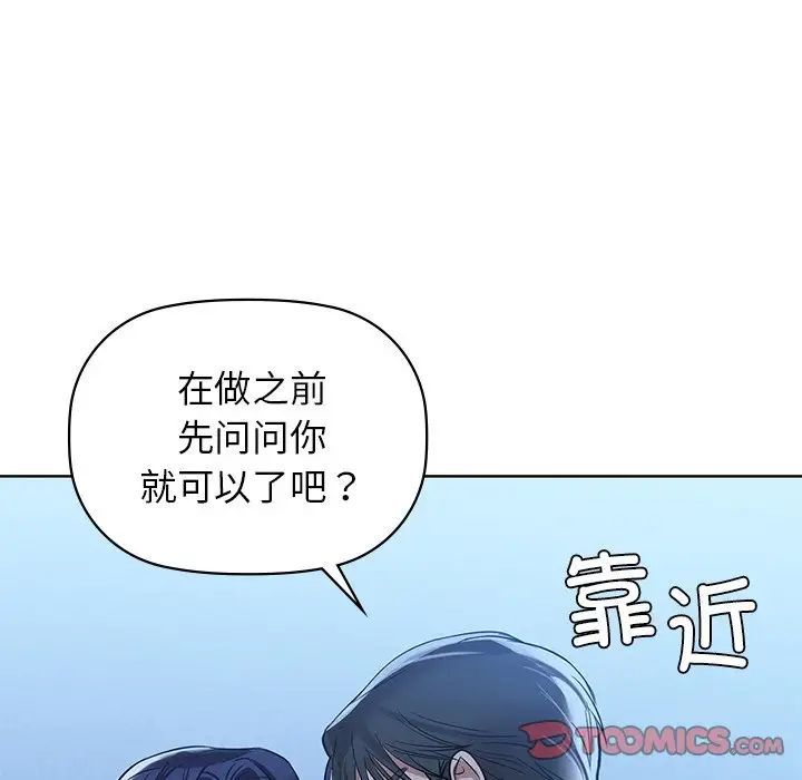 《咖啡因》漫画 第9話