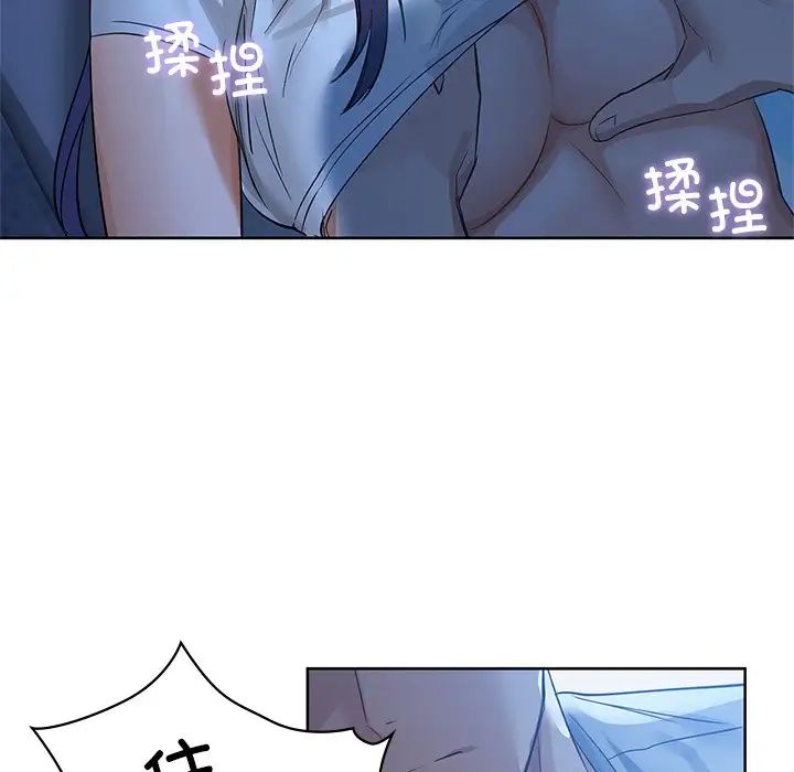 《咖啡因》漫画 第9話