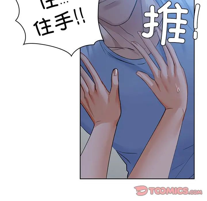 《咖啡因》漫画 第9話