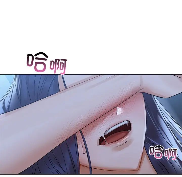 《咖啡因》漫画 第9話