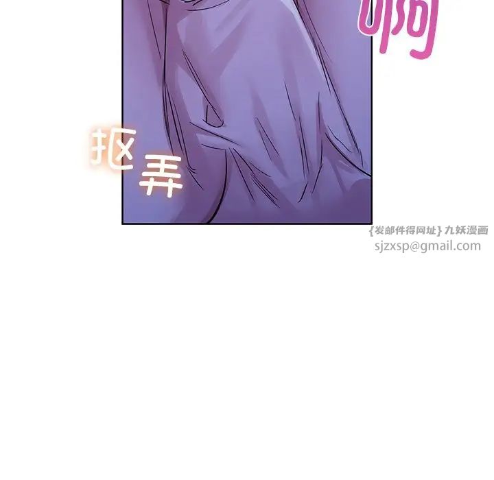 《咖啡因》漫画 第9話