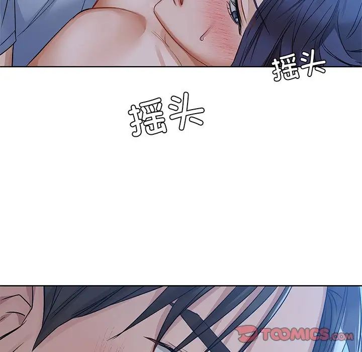 《咖啡因》漫画 第9話