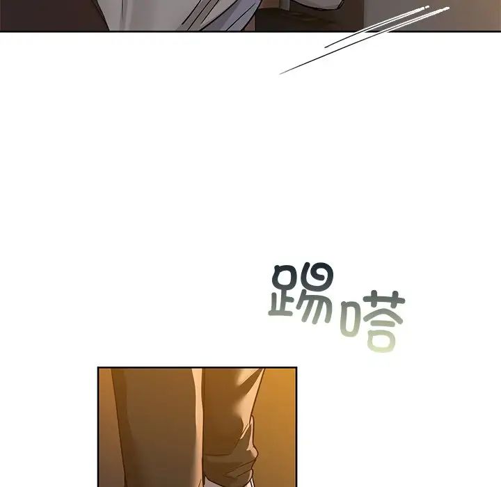 《咖啡因》漫画 第9話