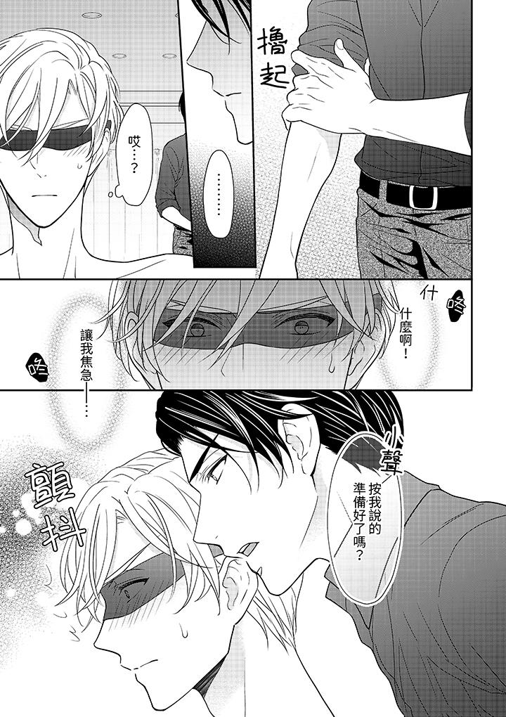 《开私密号的男大学生被开发了干性高潮》漫画 第2話
