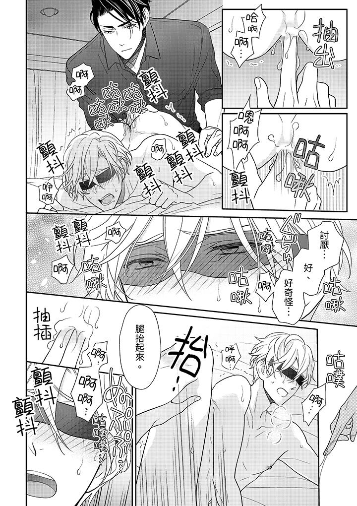 《开私密号的男大学生被开发了干性高潮》漫画 第2話