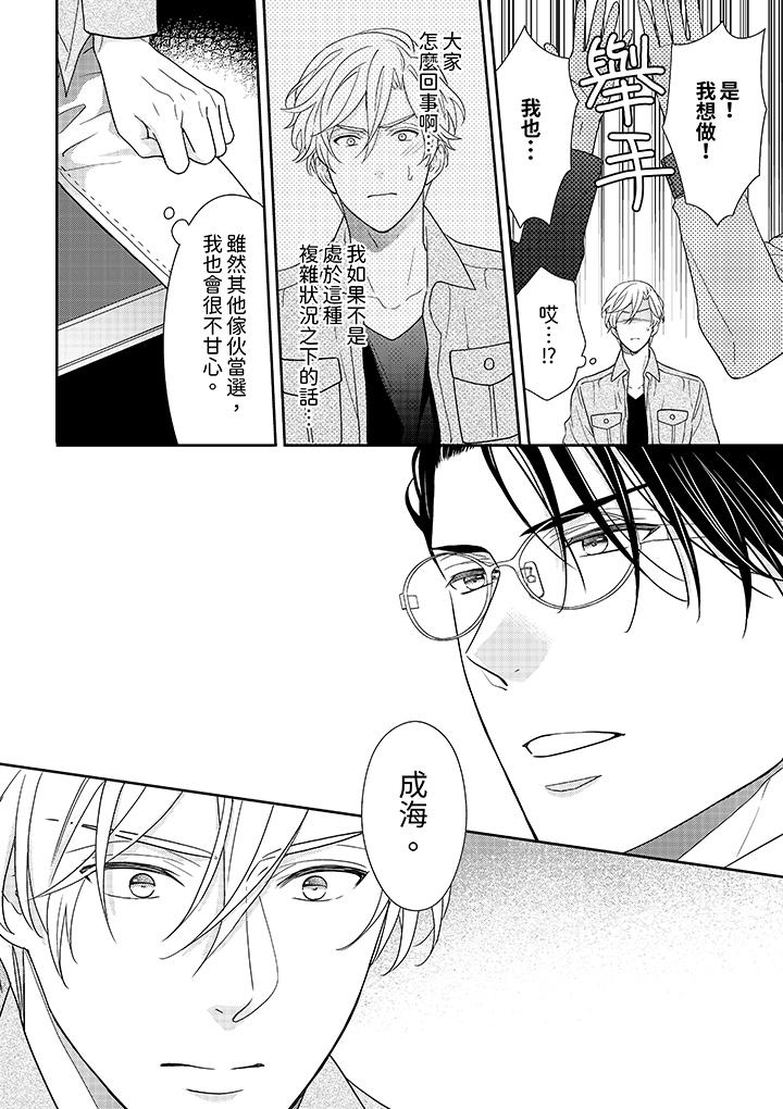 《开私密号的男大学生被开发了干性高潮》漫画 第6話