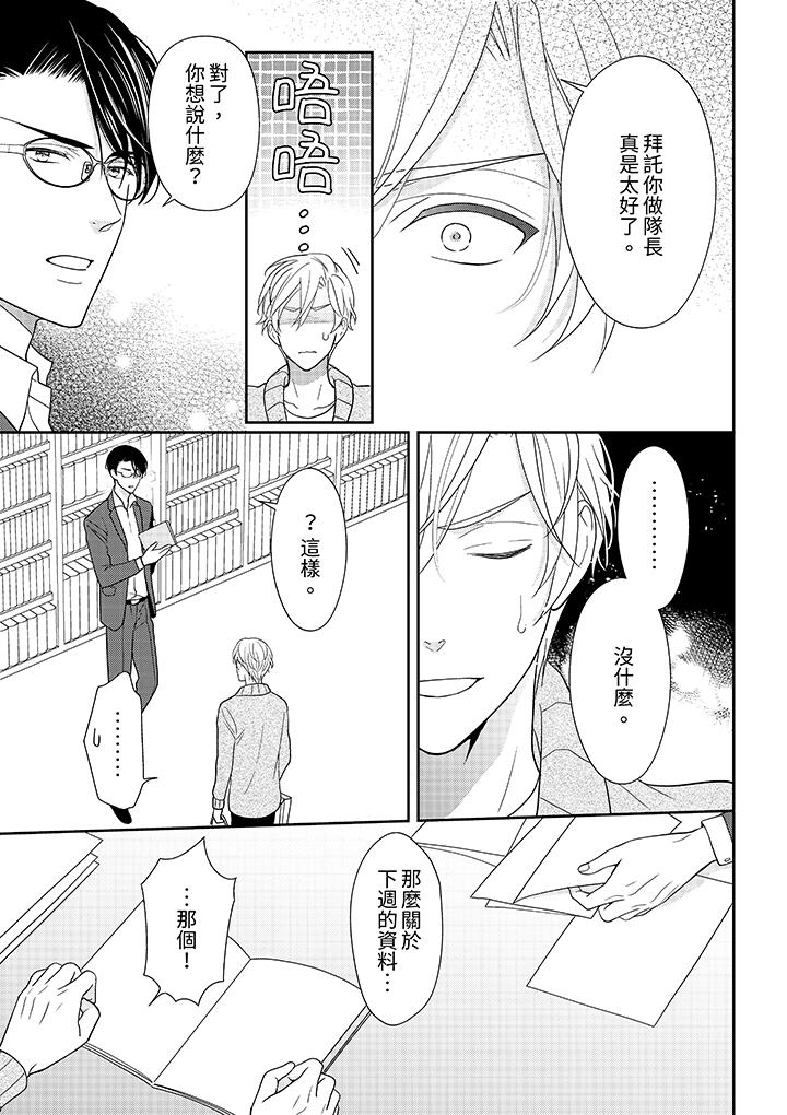 《开私密号的男大学生被开发了干性高潮》漫画 第7話
