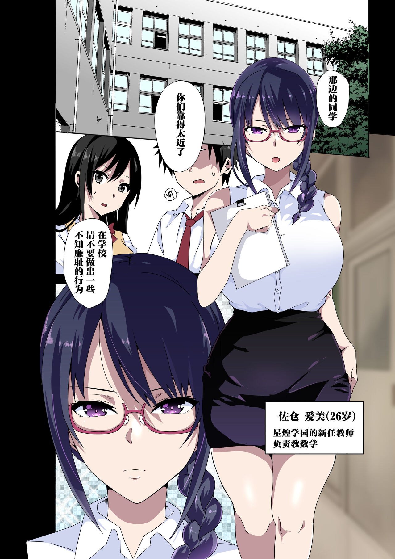 《看起來嚴肅的臭婊佐倉老師》漫画 全集