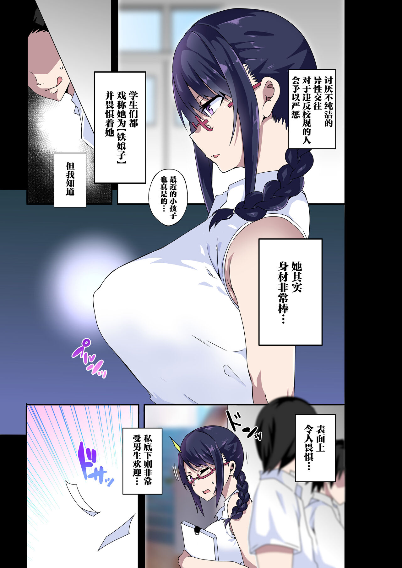 《看起來嚴肅的臭婊佐倉老師》漫画 全集