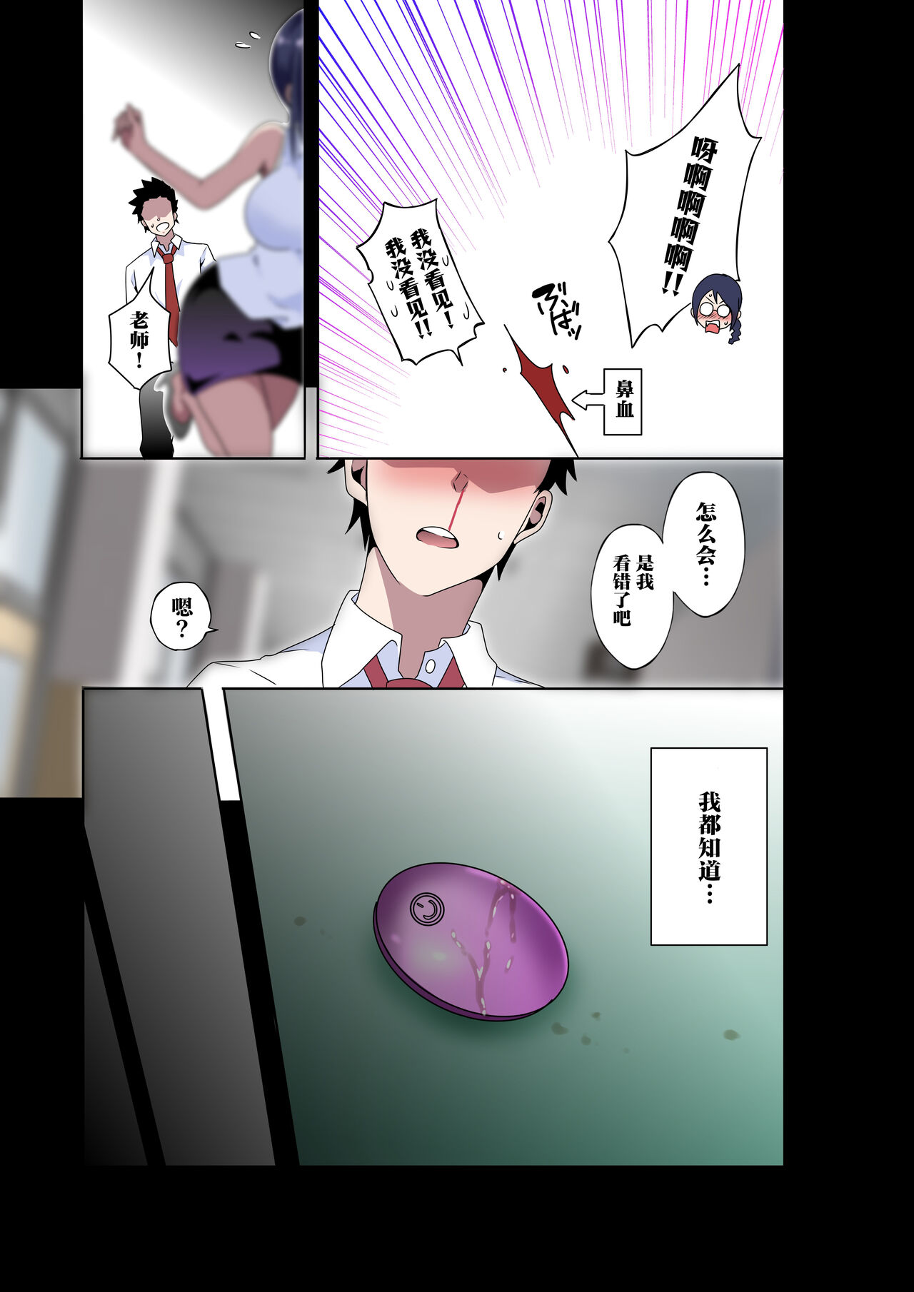 《看起來嚴肅的臭婊佐倉老師》漫画 全集
