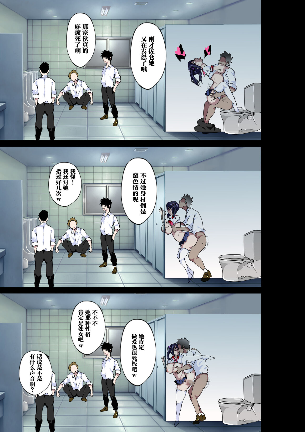 《看起來嚴肅的臭婊佐倉老師》漫画 全集