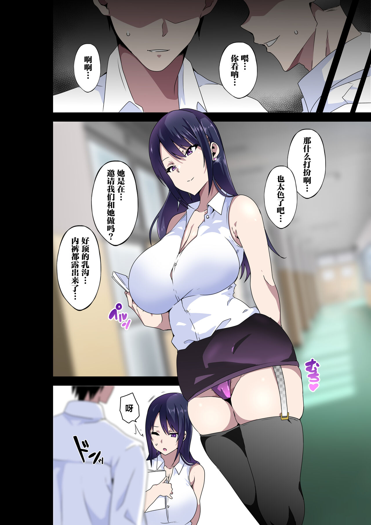 《看起來嚴肅的臭婊佐倉老師》漫画 全集