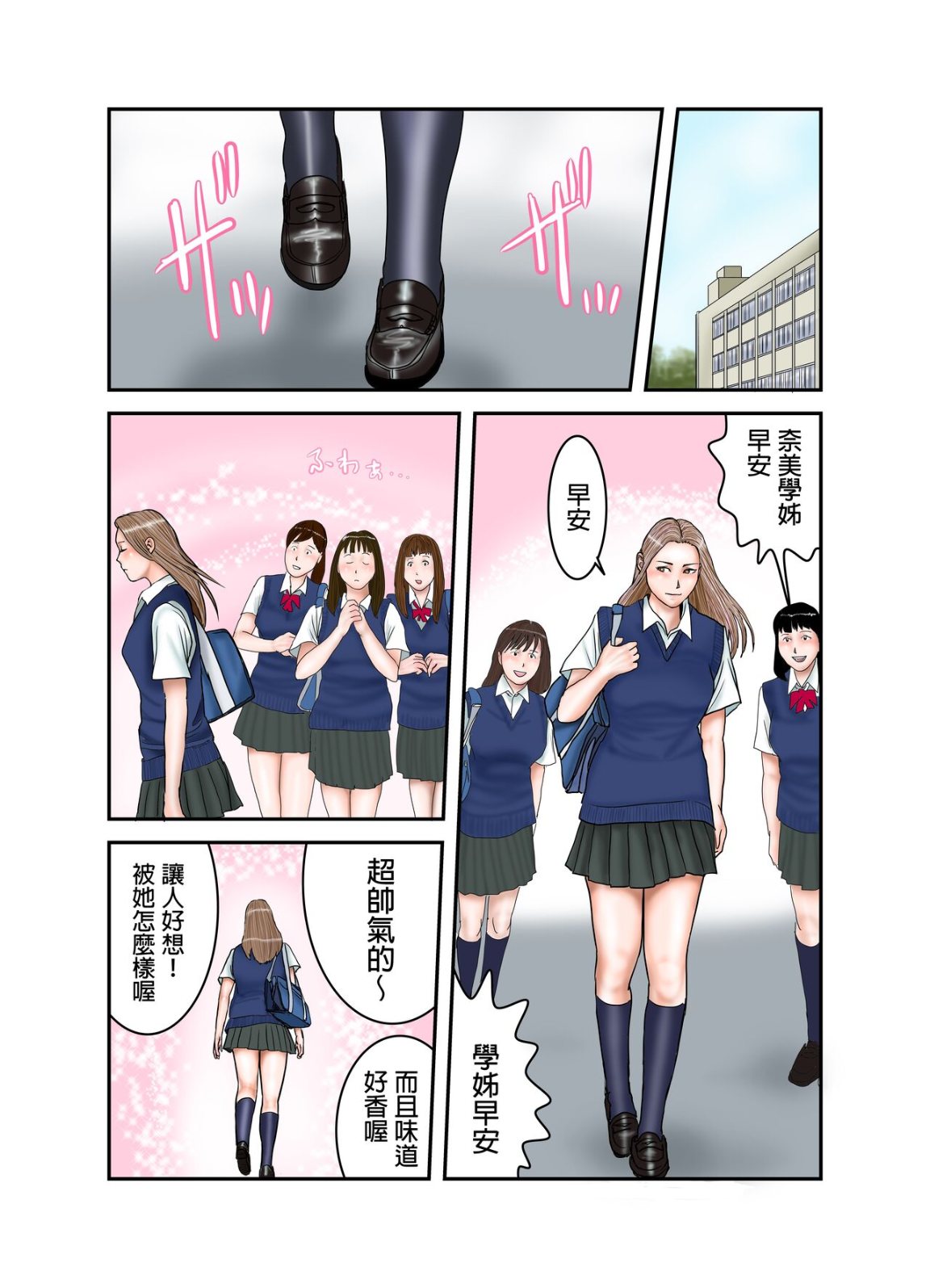 《看似放蕩的處女辣妹JK盯上了正太的精液跟雞巴》漫画 全集