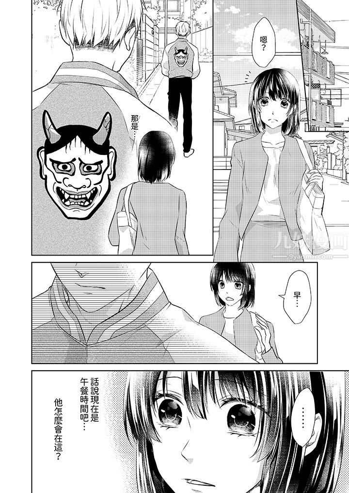 《看我将妳填满~纯情的不良少年，食慾和性慾都随心所慾！？》漫画 第16話