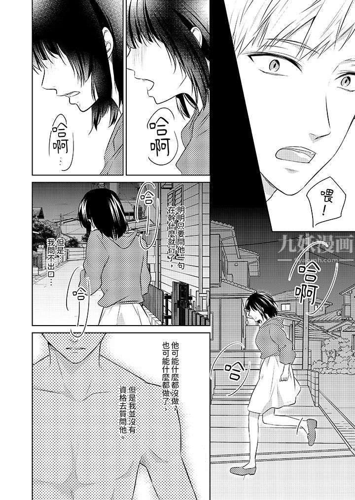 《看我将妳填满~纯情的不良少年，食慾和性慾都随心所慾！？》漫画 第17話