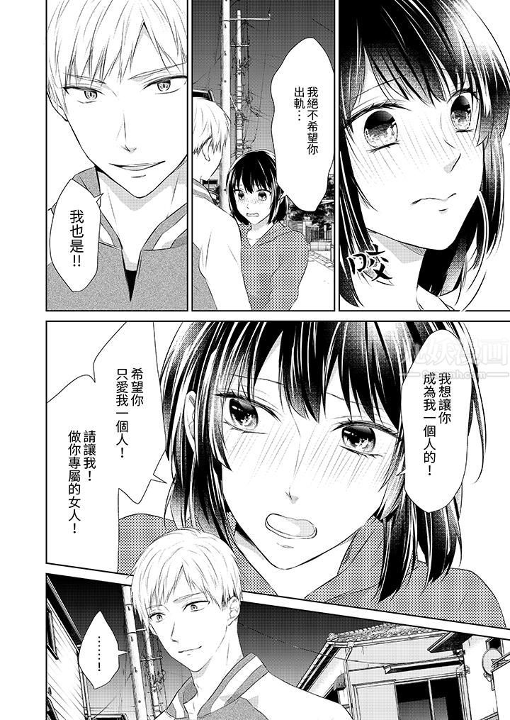 《看我将妳填满~纯情的不良少年，食慾和性慾都随心所慾！？》漫画 第17話