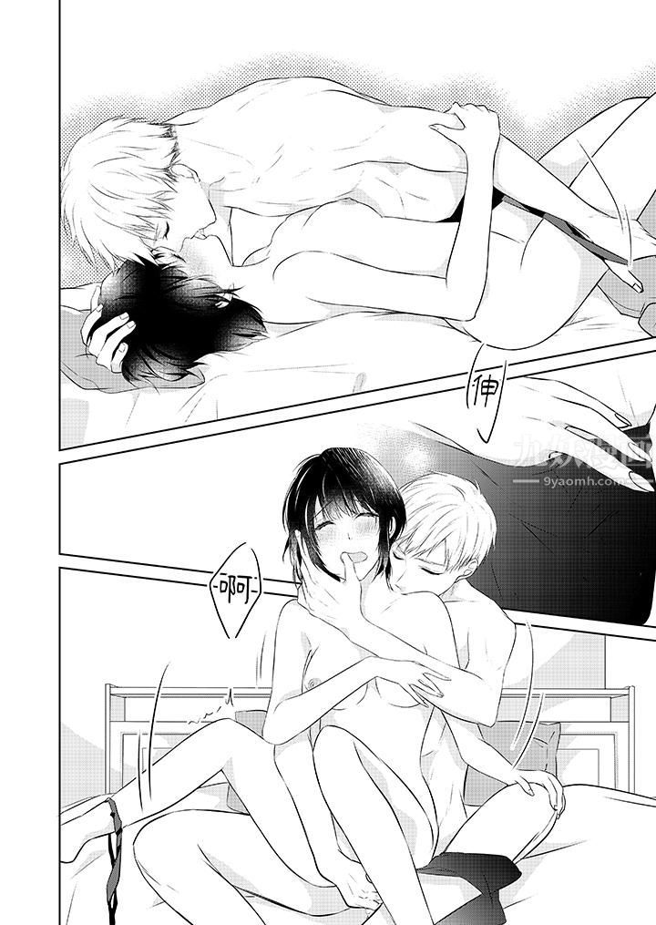 《看我将妳填满~纯情的不良少年，食慾和性慾都随心所慾！？》漫画 第17話