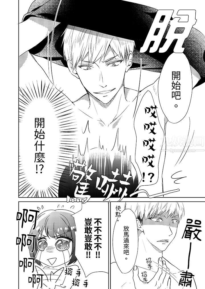 《看我将妳填满~纯情的不良少年，食慾和性慾都随心所慾！？》漫画 第2話