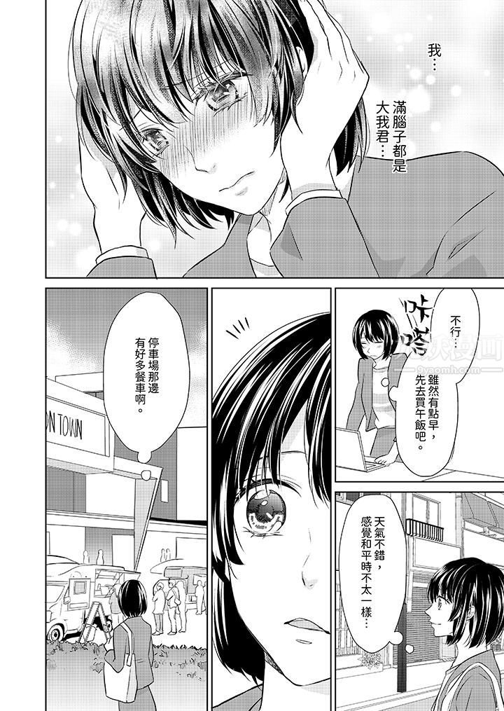 《看我将妳填满~纯情的不良少年，食慾和性慾都随心所慾！？》漫画 第7話