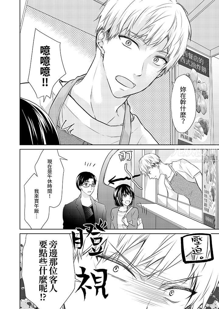《看我将妳填满~纯情的不良少年，食慾和性慾都随心所慾！？》漫画 第7話