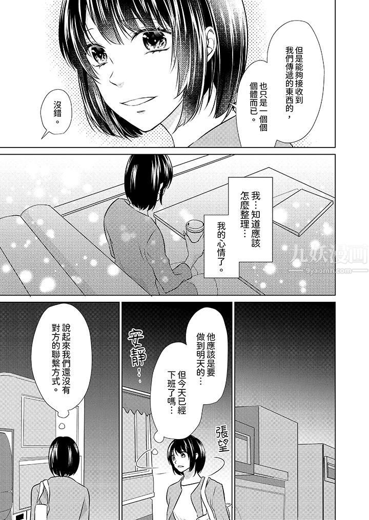 《看我将妳填满~纯情的不良少年，食慾和性慾都随心所慾！？》漫画 第9話
