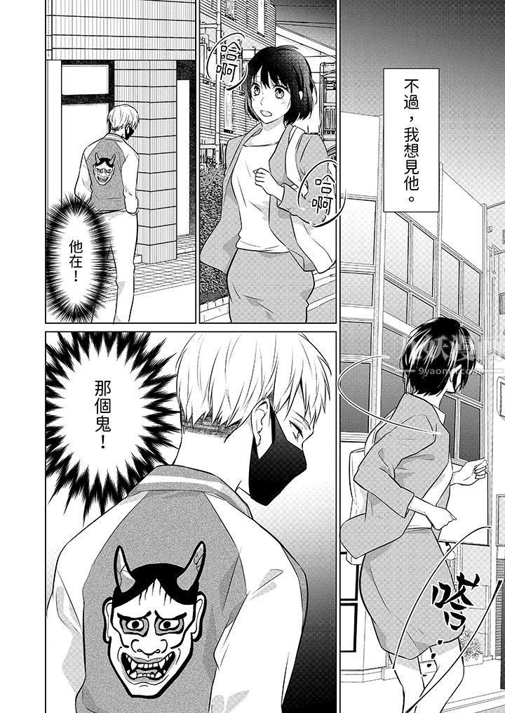 《看我将妳填满~纯情的不良少年，食慾和性慾都随心所慾！？》漫画 第9話