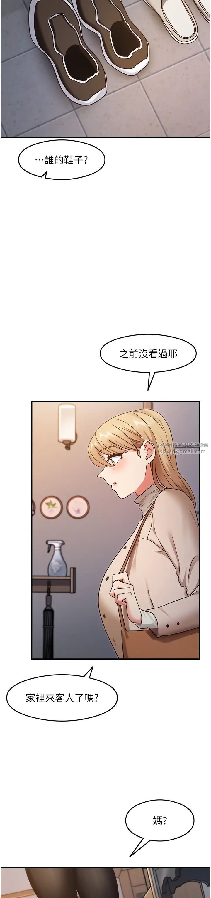 《尻試之神學習法》漫画 第10話-傢裡沒人…進來吧