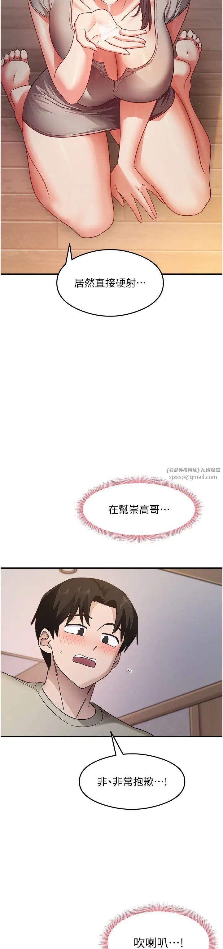 《尻試之神學習法》漫画 第10話-傢裡沒人…進來吧