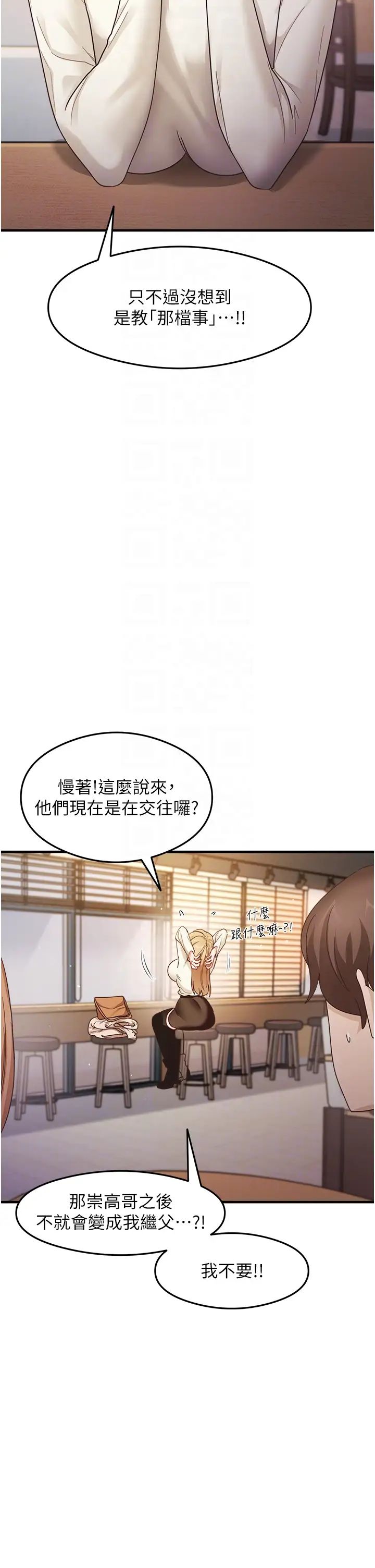 《尻試之神學習法》漫画 第10話-傢裡沒人…進來吧