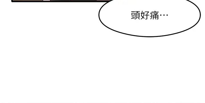 《尻試之神學習法》漫画 第10話-傢裡沒人…進來吧