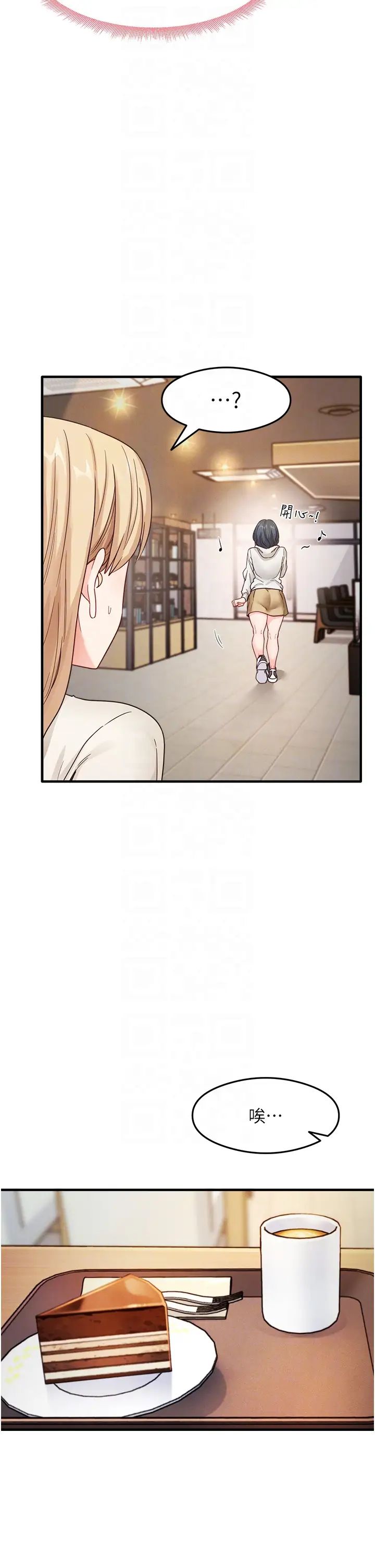 《尻試之神學習法》漫画 第10話-傢裡沒人…進來吧
