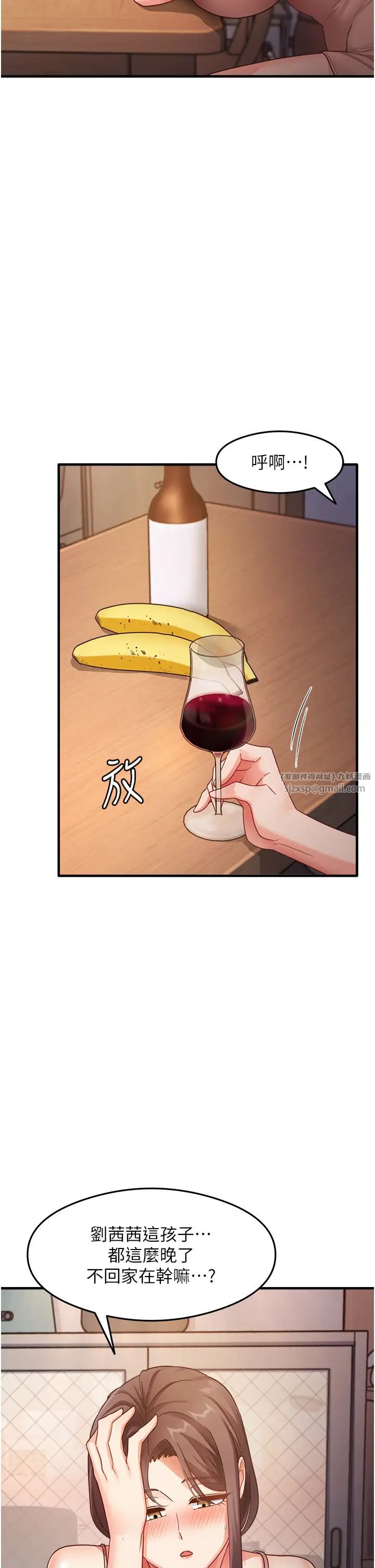 《尻試之神學習法》漫画 第10話-傢裡沒人…進來吧