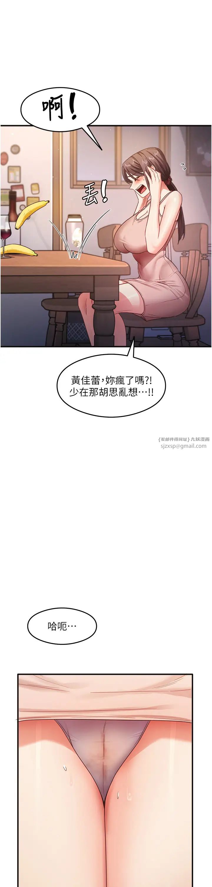 《尻試之神學習法》漫画 第10話-傢裡沒人…進來吧