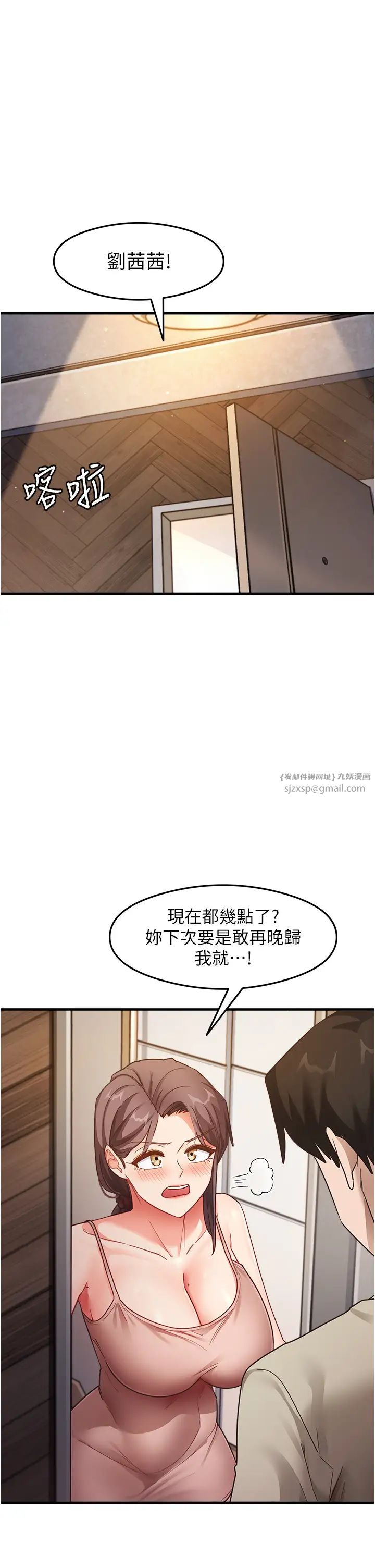 《尻試之神學習法》漫画 第10話-傢裡沒人…進來吧