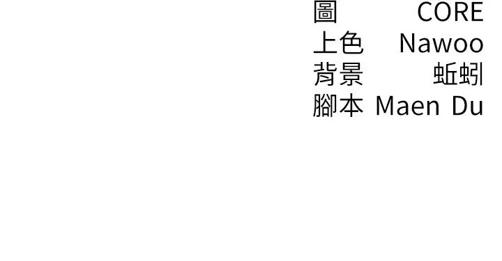 《尻試之神學習法》漫画 第11話-下面被蹭得好燙…