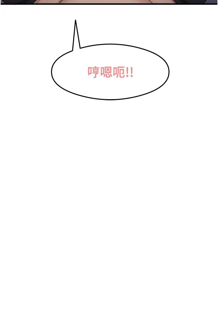 《尻試之神學習法》漫画 第12話-兩腿間湧動的慾望