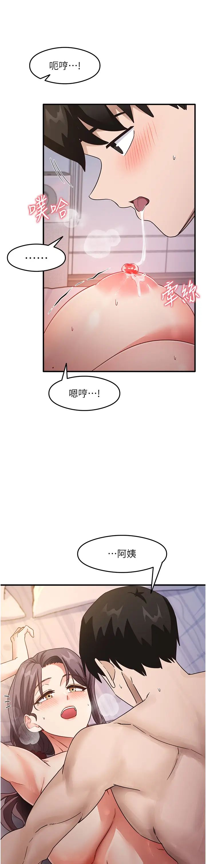 《尻試之神學習法》漫画 第12話-兩腿間湧動的慾望