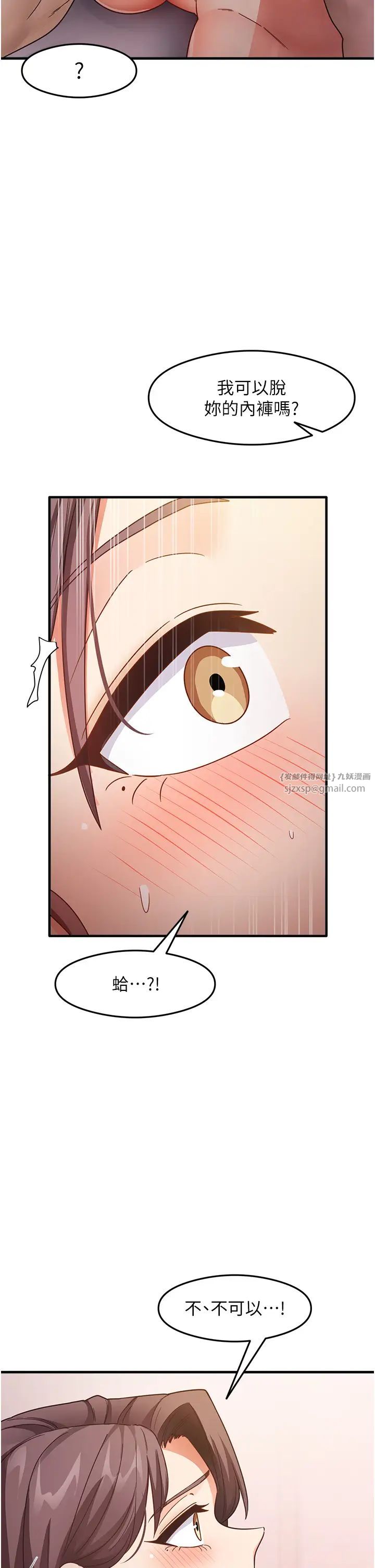 《尻試之神學習法》漫画 第12話-兩腿間湧動的慾望
