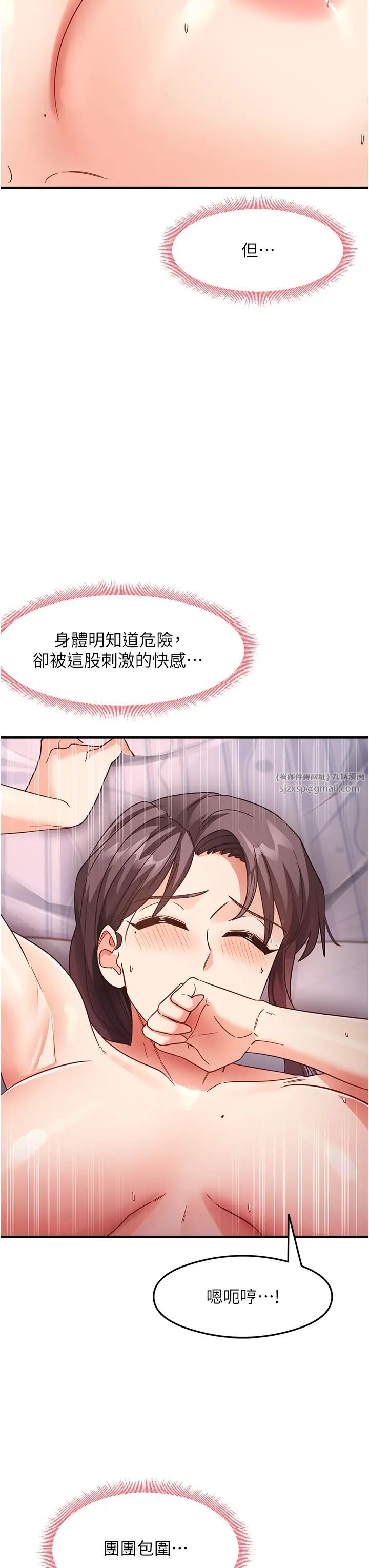 《尻試之神學習法》漫画 第12話-兩腿間湧動的慾望