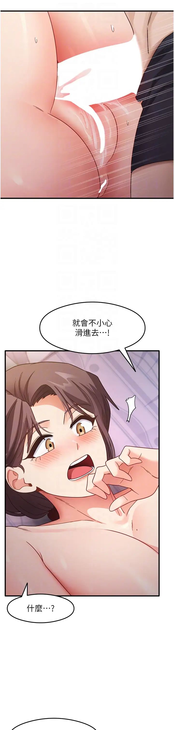 《尻試之神學習法》漫画 第12話-兩腿間湧動的慾望