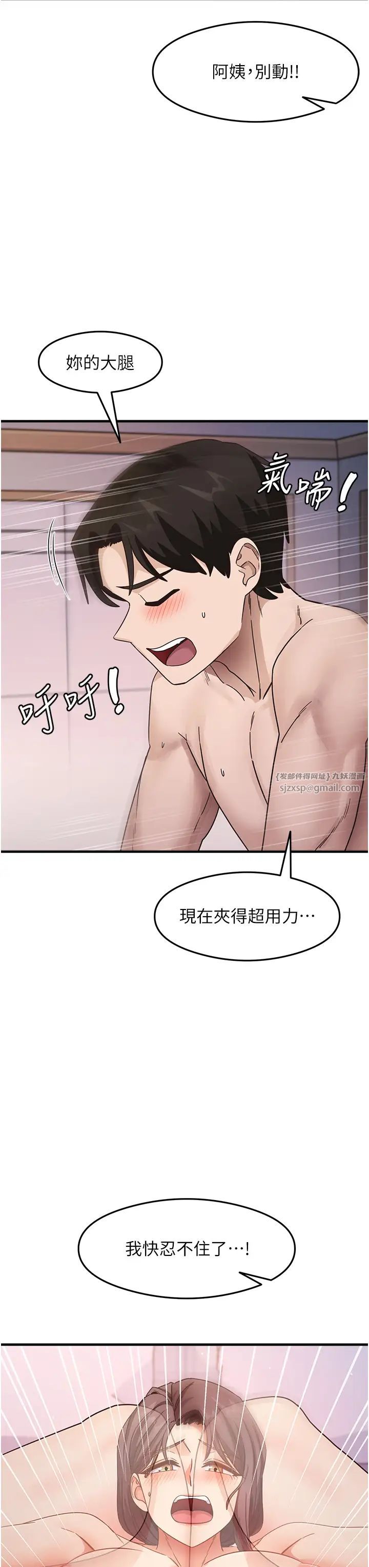 《尻試之神學習法》漫画 第12話-兩腿間湧動的慾望