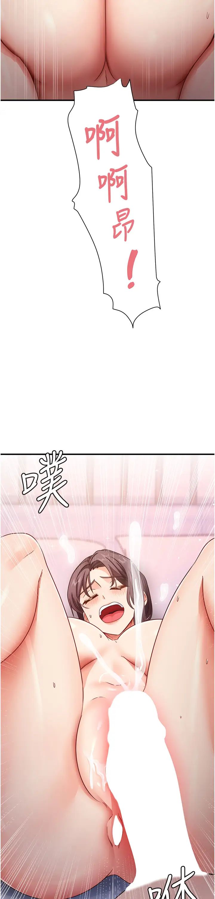 《尻試之神學習法》漫画 第12話-兩腿間湧動的慾望