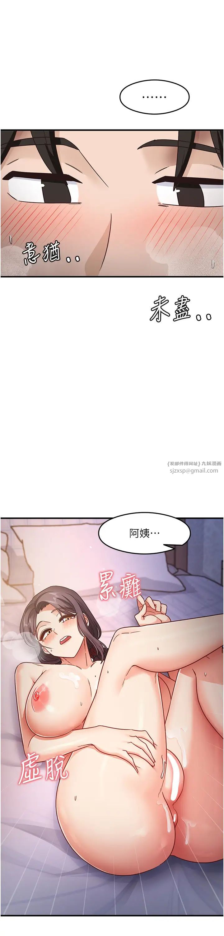 《尻試之神學習法》漫画 第12話-兩腿間湧動的慾望