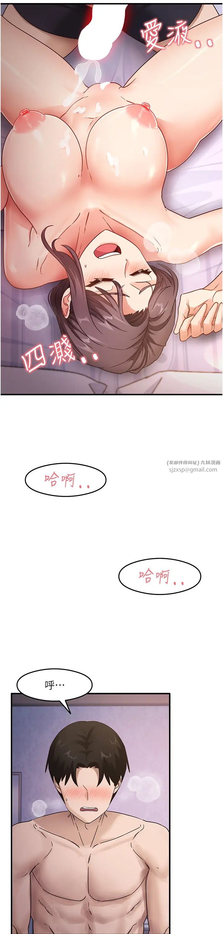 《尻試之神學習法》漫画 第12話-兩腿間湧動的慾望