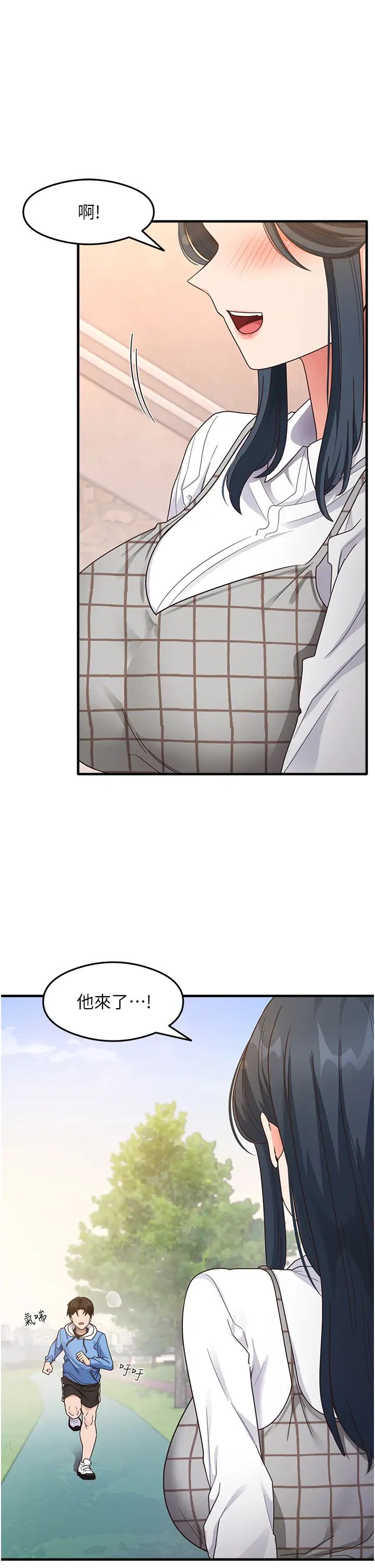 《尻試之神學習法》漫画 第13話-看著黑絲襪流口水